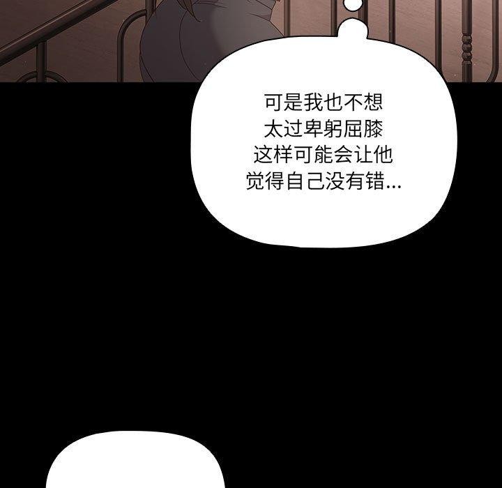 幸福来得太突然第3话