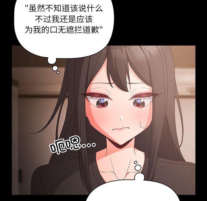 幸福來得太突然第3話