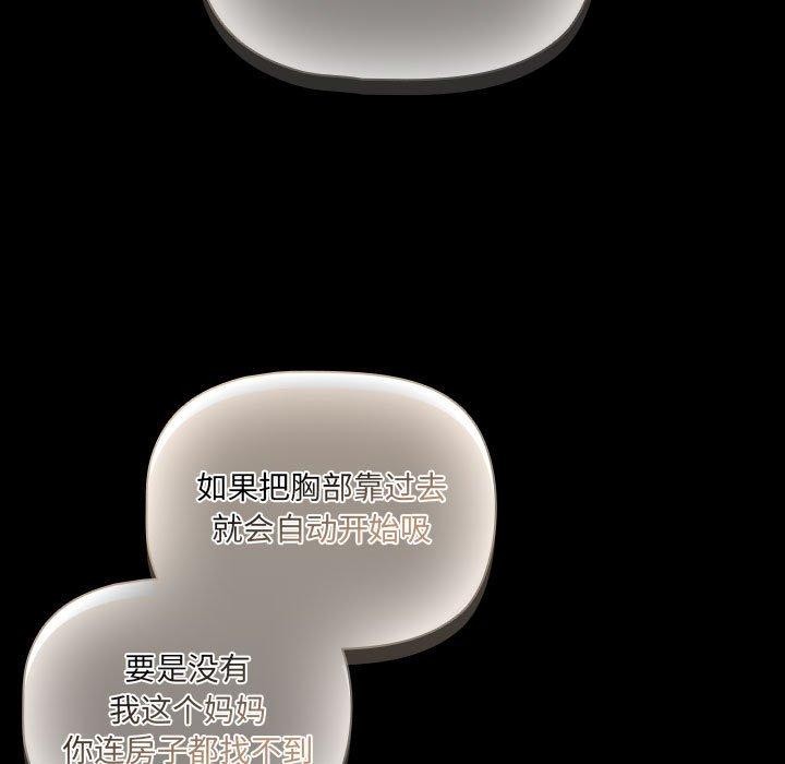 幸福來得太突然第3話