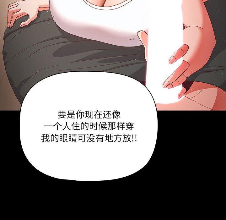 幸福来得太突然第3话