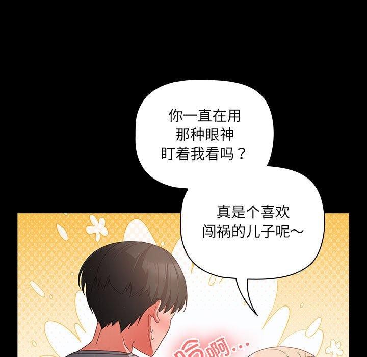 幸福来得太突然第3话