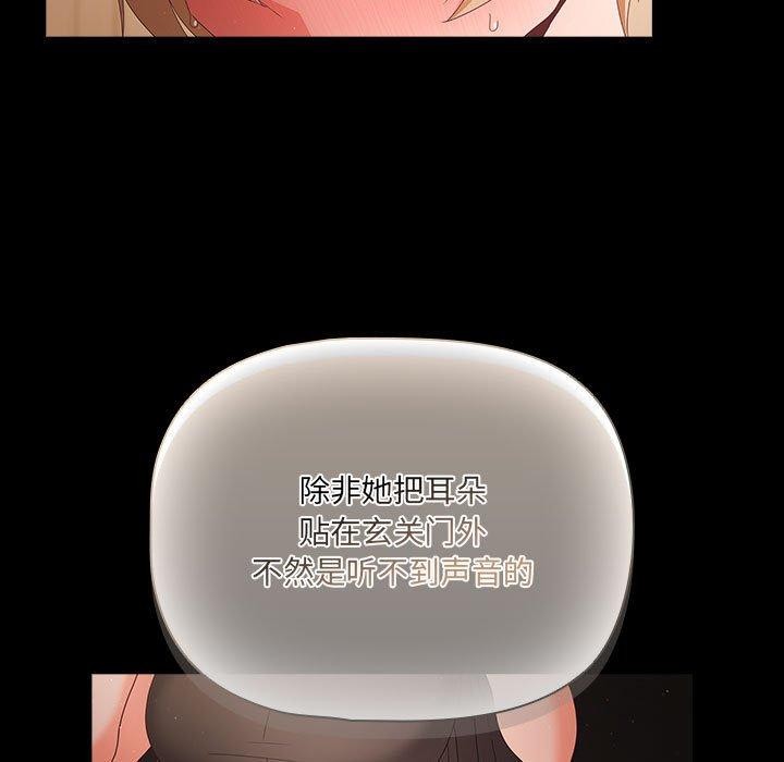 幸福來得太突然第3話