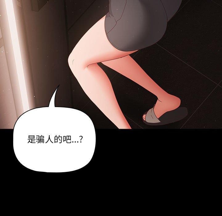 幸福来得太突然第3话