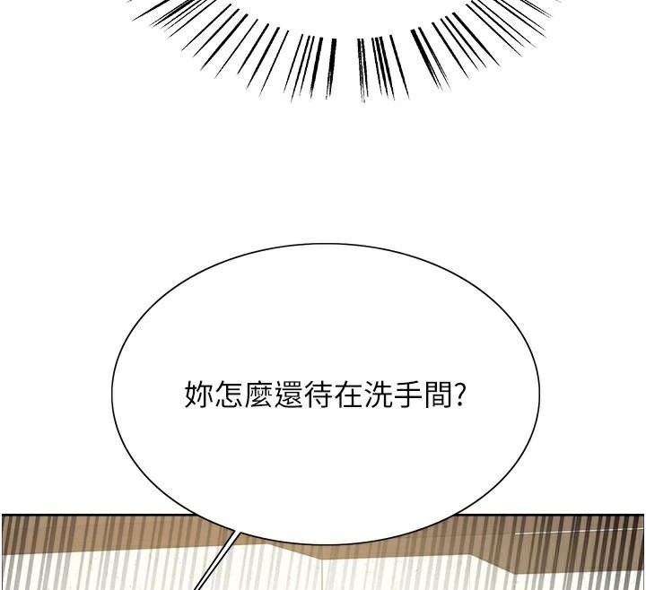 色轮眼第2季第54话-人家也好想要~