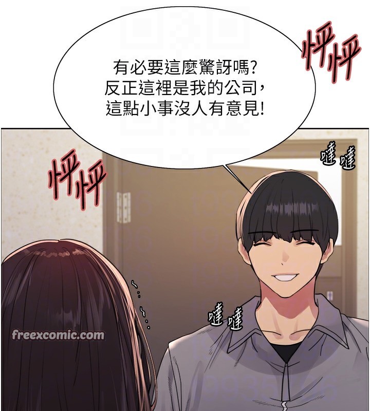 色轮眼第2季第54话-人家也好想要~