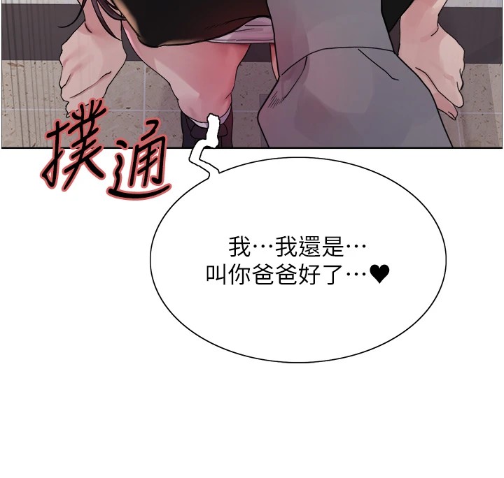 色轮眼第2季第54话-人家也好想要~