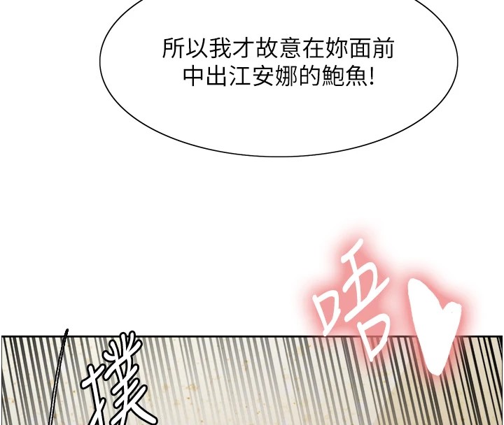 色轮眼第2季第54话-人家也好想要~