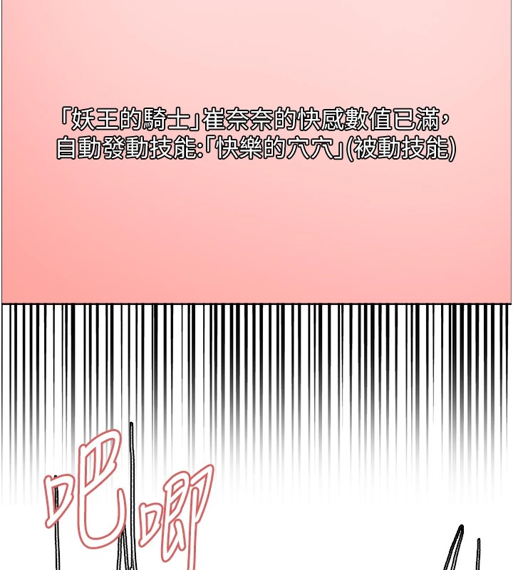 色轮眼第2季第54话-人家也好想要~