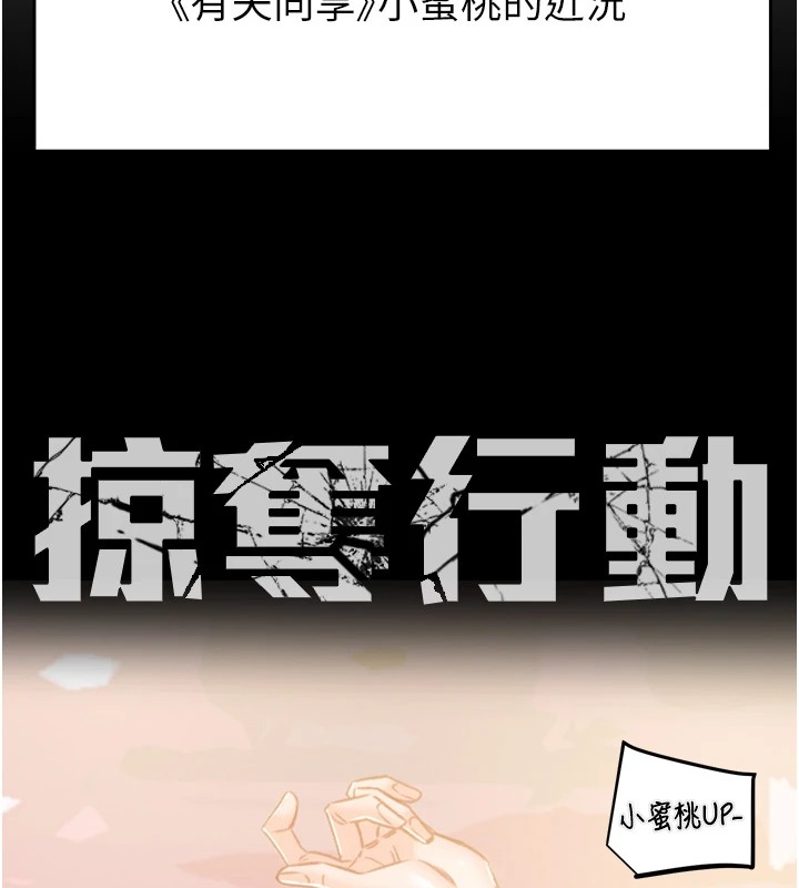 掠夺行动第35话-在警局打炮的证据