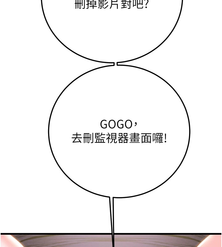 掠奪行動第35話-在警局打炮的證據