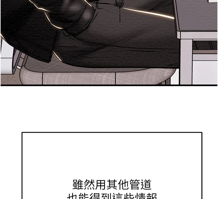 掠奪行動第35話-在警局打炮的證據