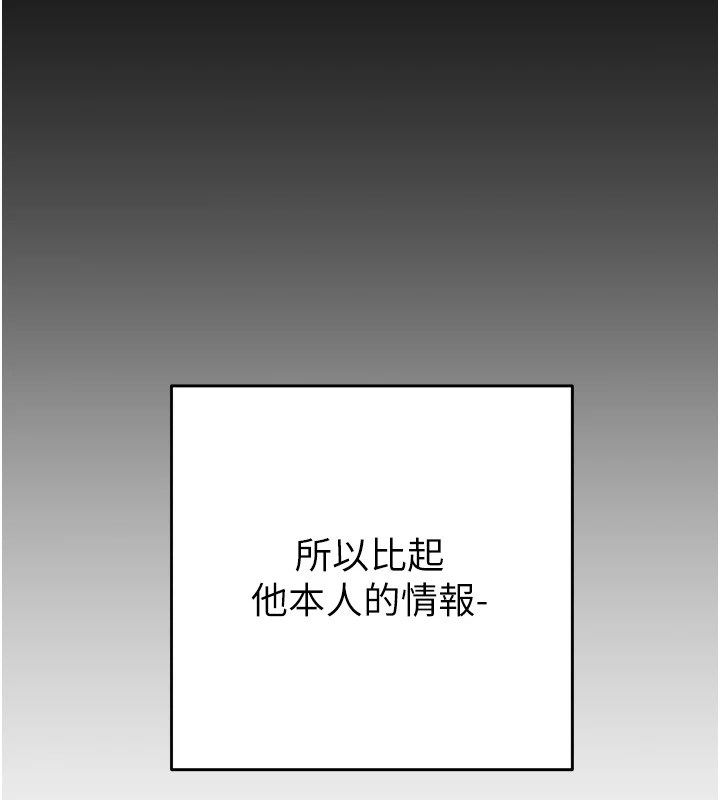 掠夺行动第35話-在警局打炮的證據