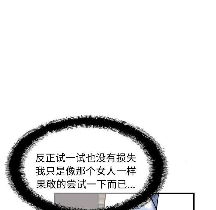 亲密一家人第61话