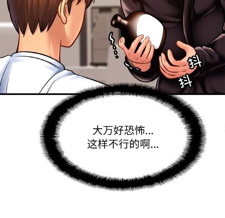 亲密一家人第61話