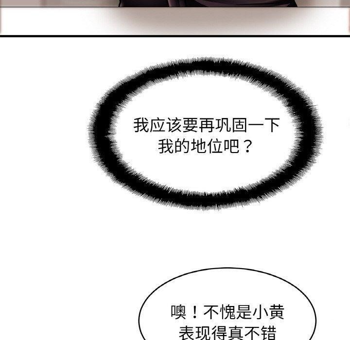 亲密一家人第61话