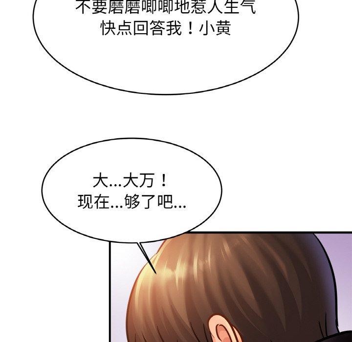 亲密一家人第61話