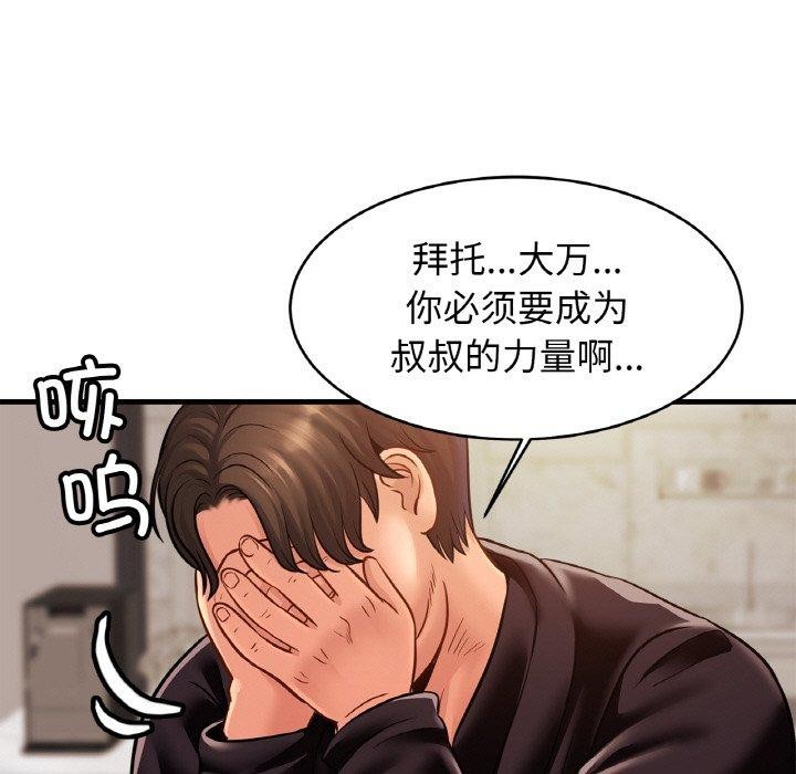 亲密一家人第61话