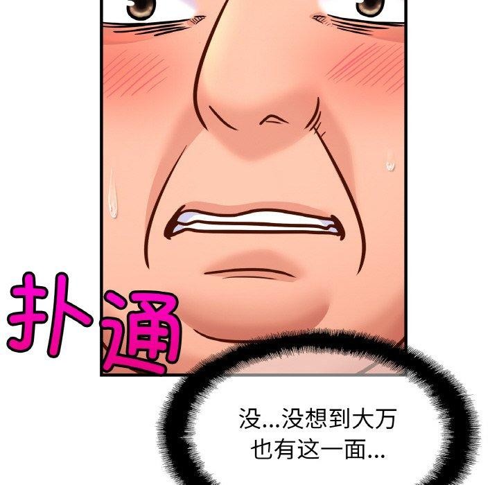 亲密一家人第61话