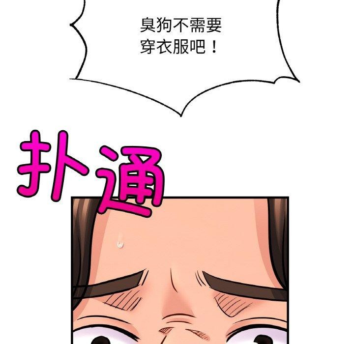 亲密一家人第61话