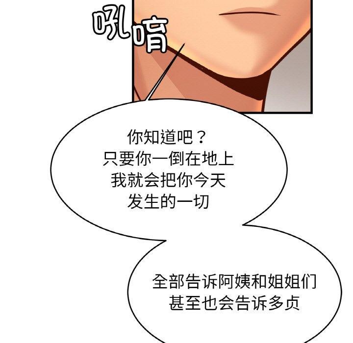 亲密一家人第61话