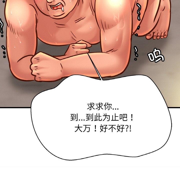 亲密一家人第61話