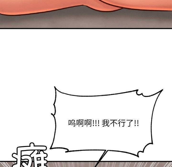 亲密一家人第61话