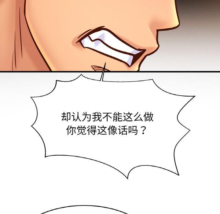 亲密一家人第61話