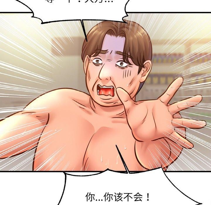 亲密一家人第61话