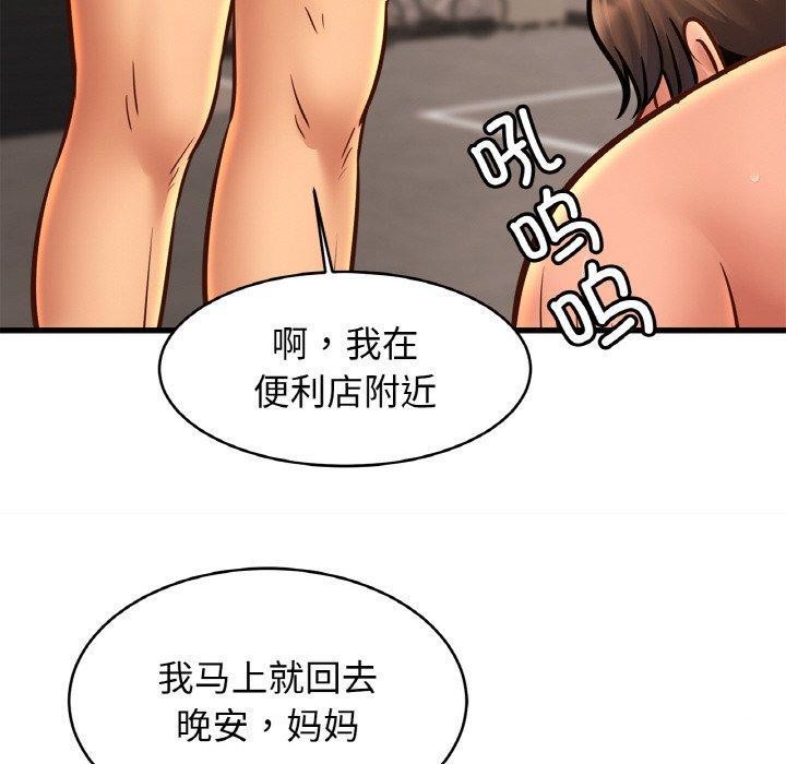 亲密一家人第61話