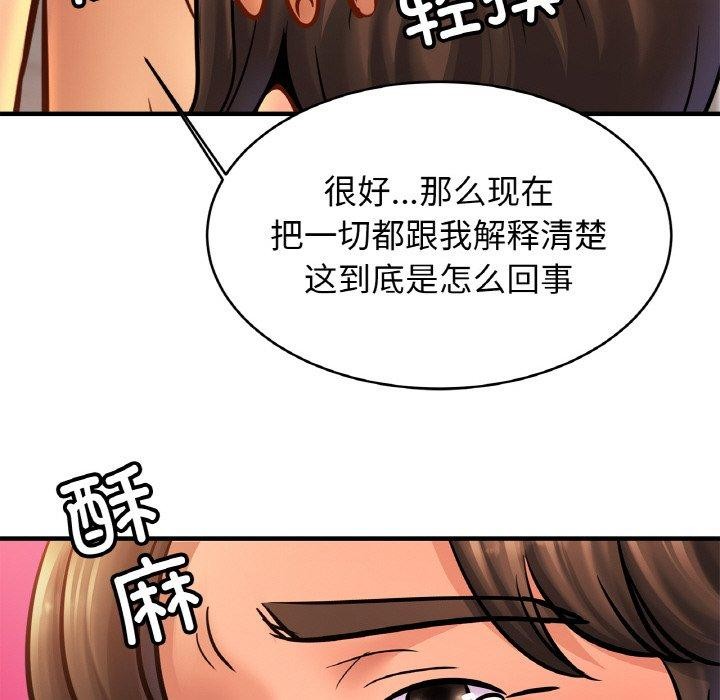 亲密一家人第61话