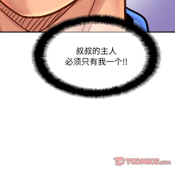 亲密一家人第61話