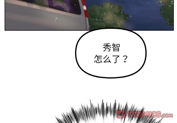 冰上恋人第53話