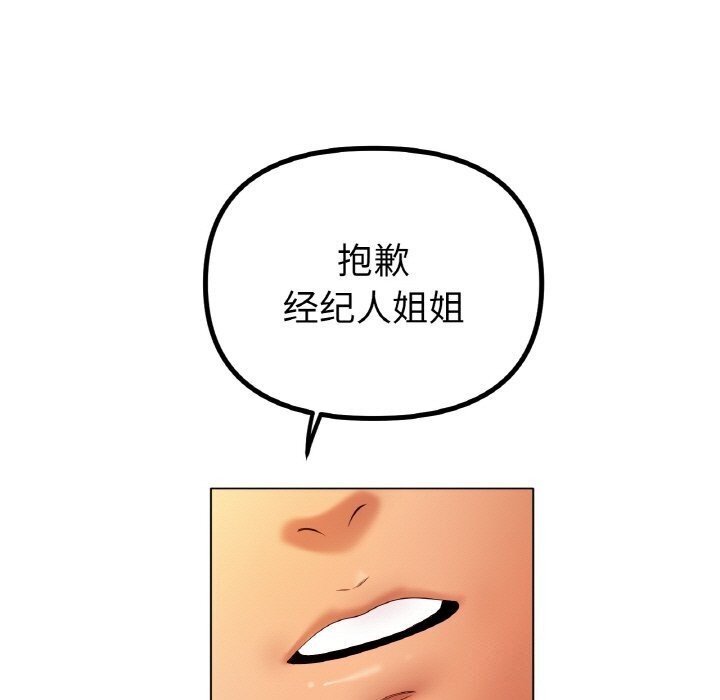 冰上恋人第53話