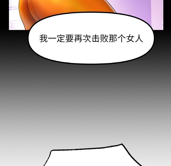 冰上恋人第53話
