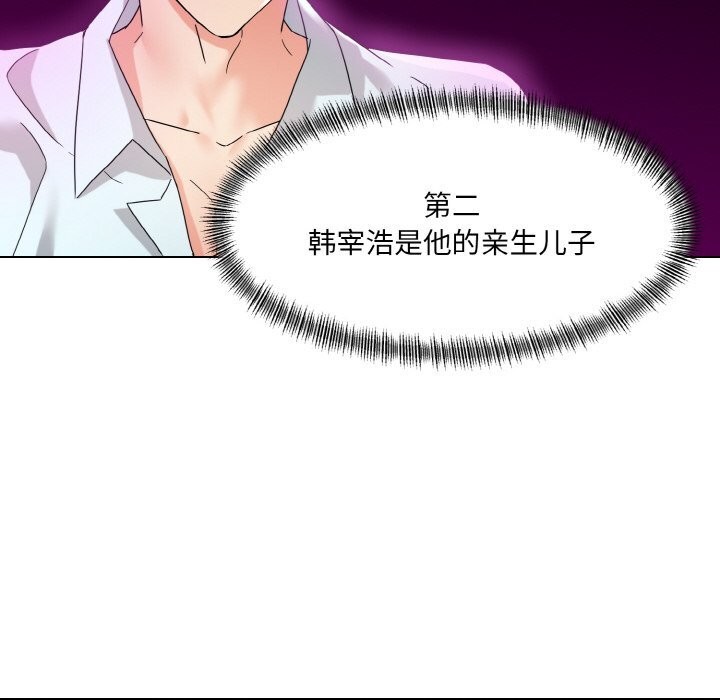 了不起的她第46话