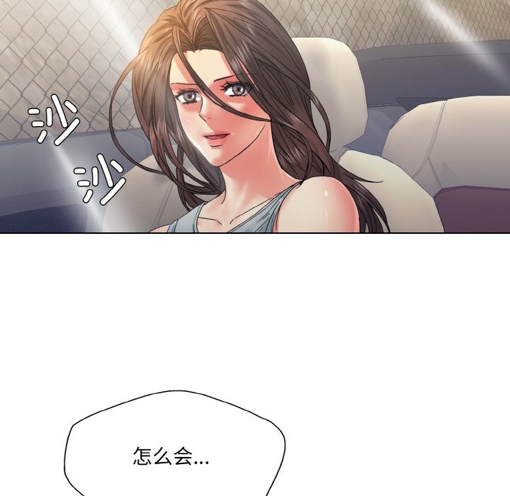 了不起的她第46话