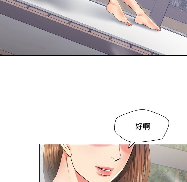 了不起的她第46话