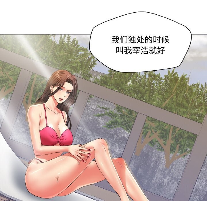 了不起的她第46话