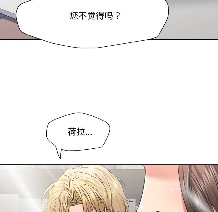 了不起的她第46话