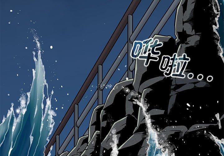 发小碰不得第48话
