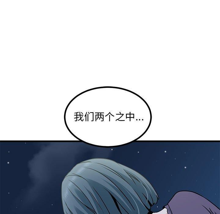 发小碰不得第48话