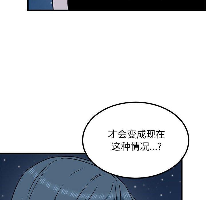 发小碰不得第48话