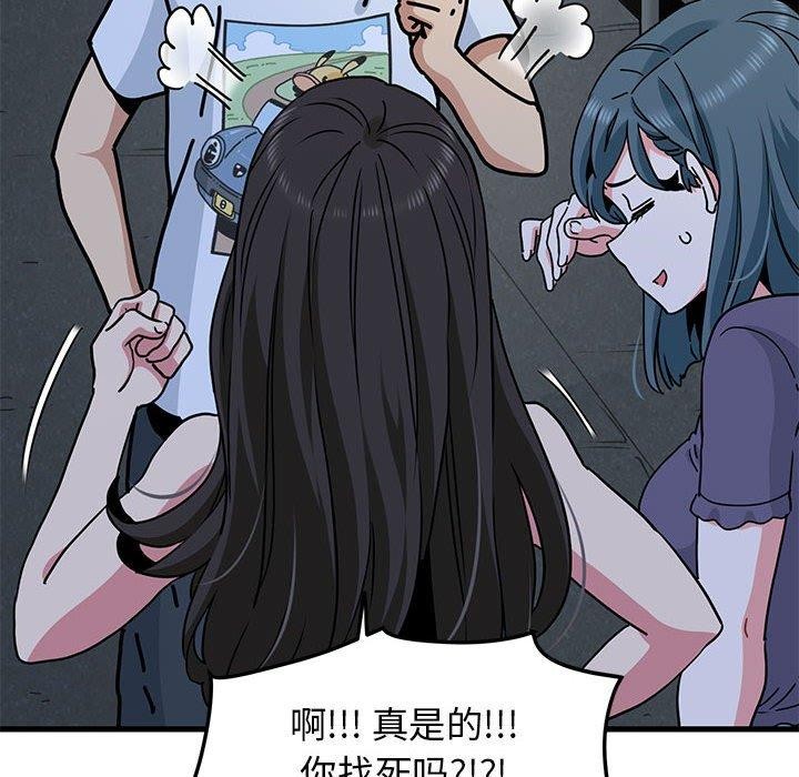 发小碰不得第48话