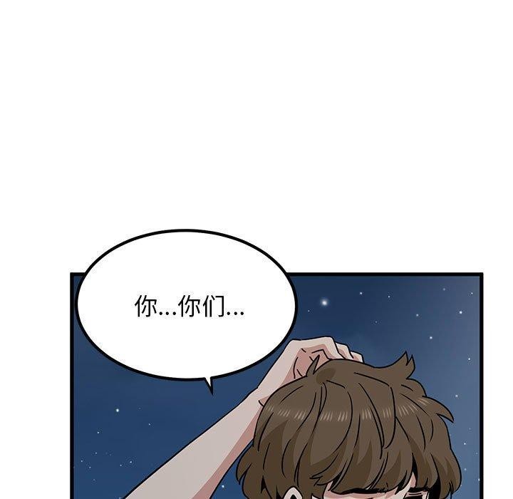 发小碰不得第48话
