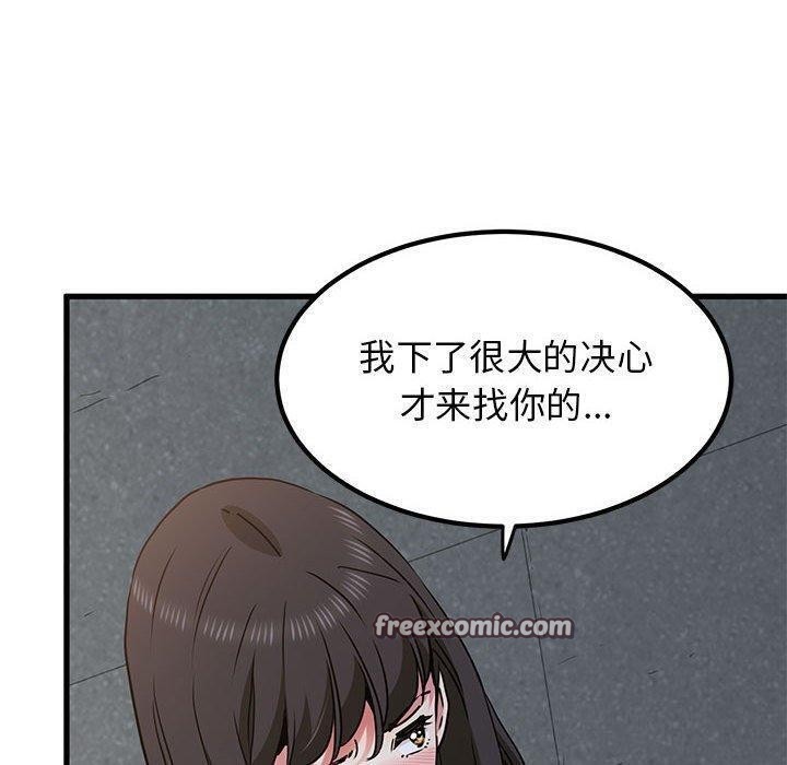 发小碰不得第48话