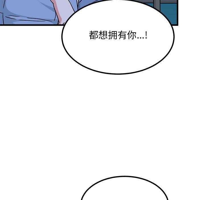 发小碰不得第48话