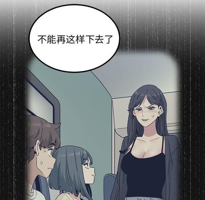 发小碰不得第48话