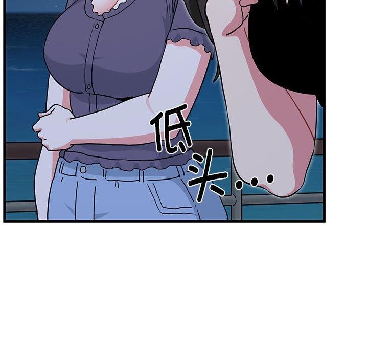 发小碰不得第48话