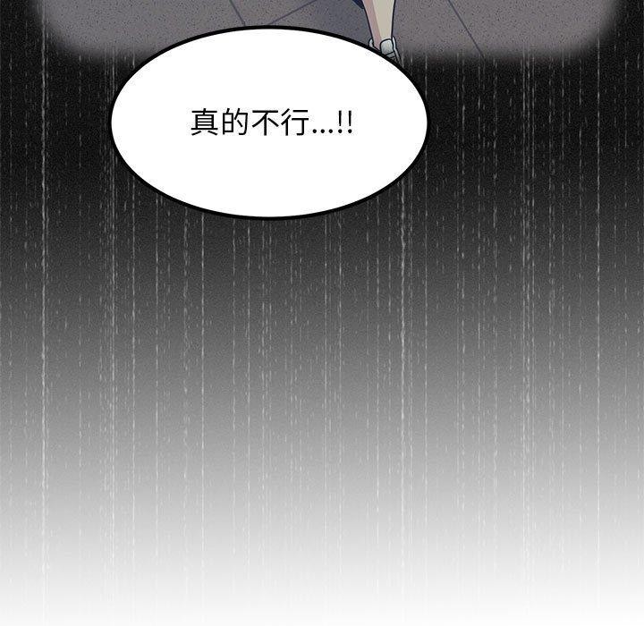 发小碰不得第48話