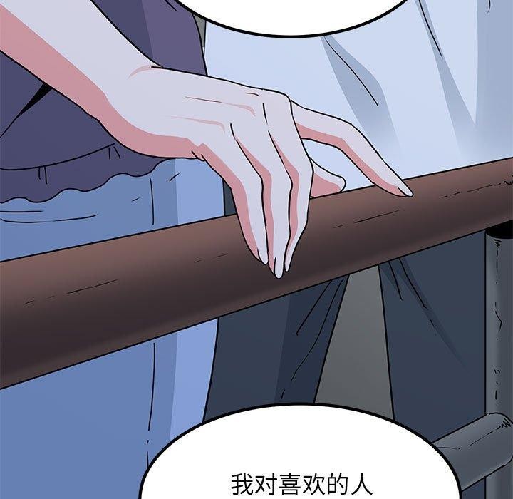 发小碰不得第48话